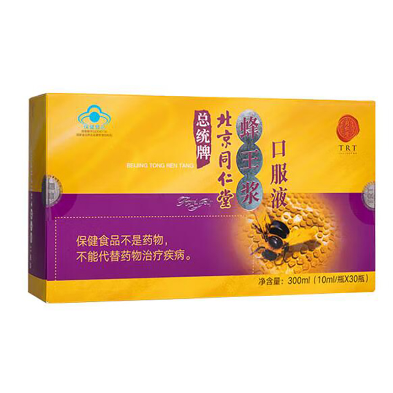 总统牌北京OB电竞中国蜂王浆口服液