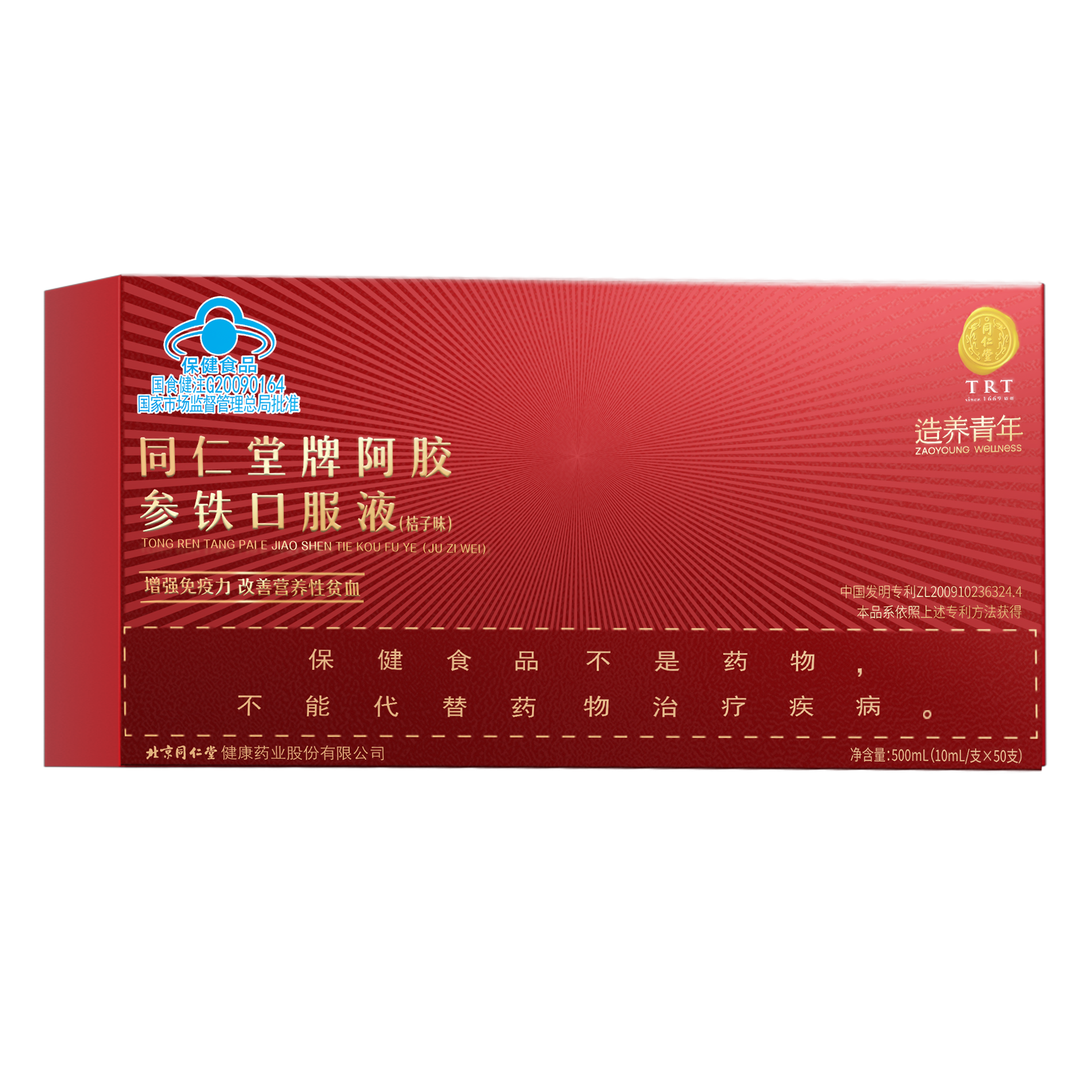 OB电竞中国牌阿胶参铁口服液(桔子味)