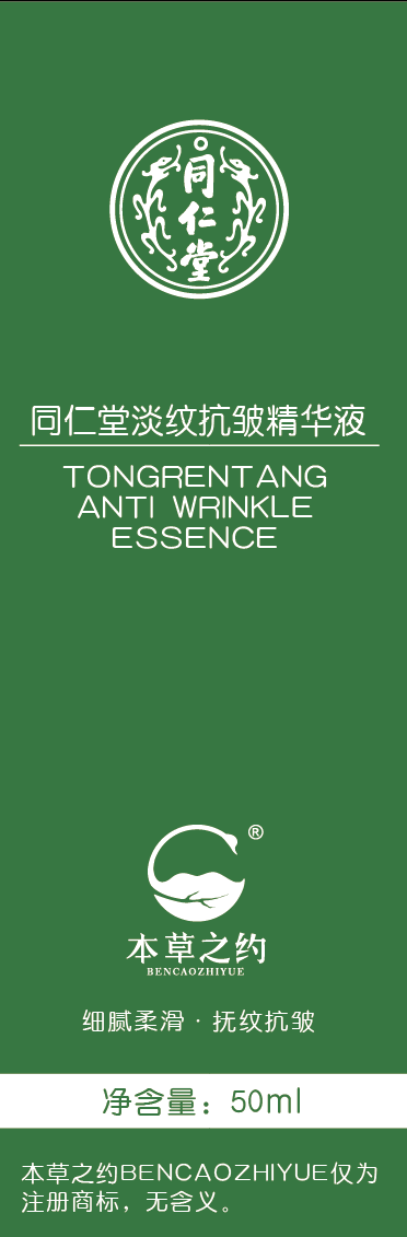 OB电竞中国淡纹抗皱精华液