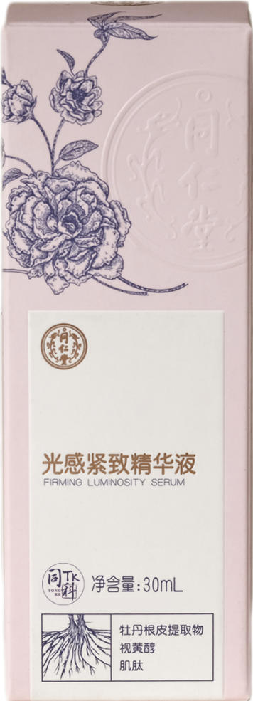 OB电竞中国光感紧致精华液