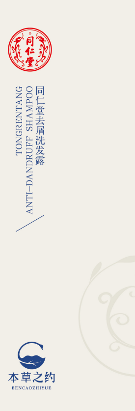 OB电竞中国去屑洗发露