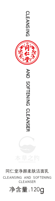 OB电竞中国净颜柔肤洁面乳