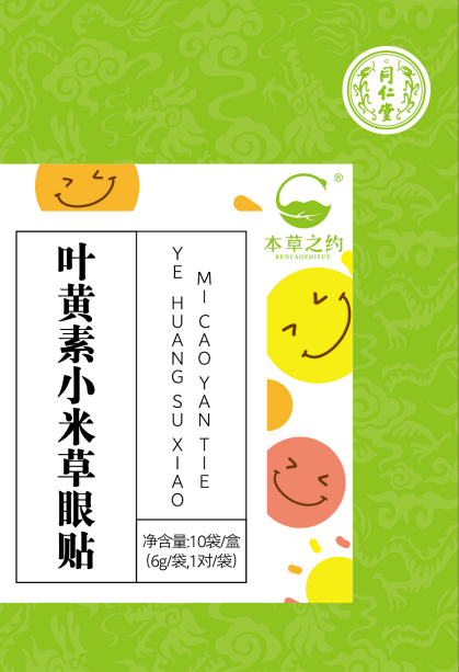 OB电竞中国叶黄素小米草眼贴