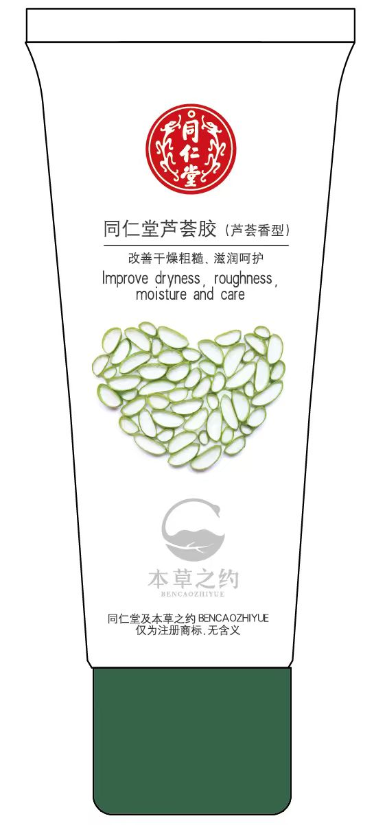 OB电竞中国芦荟胶（芦荟香型）