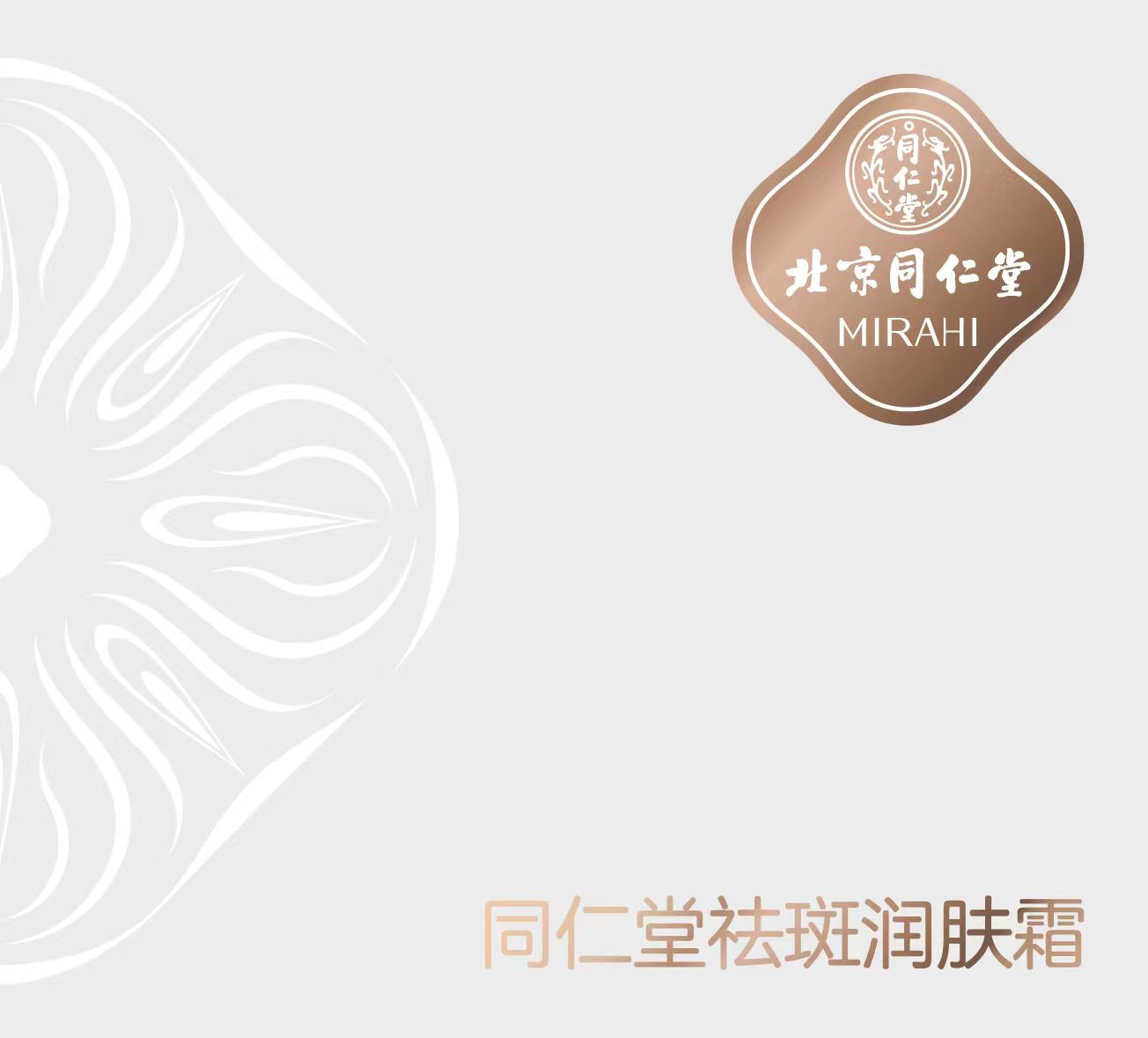 OB电竞中国祛斑润肤霜