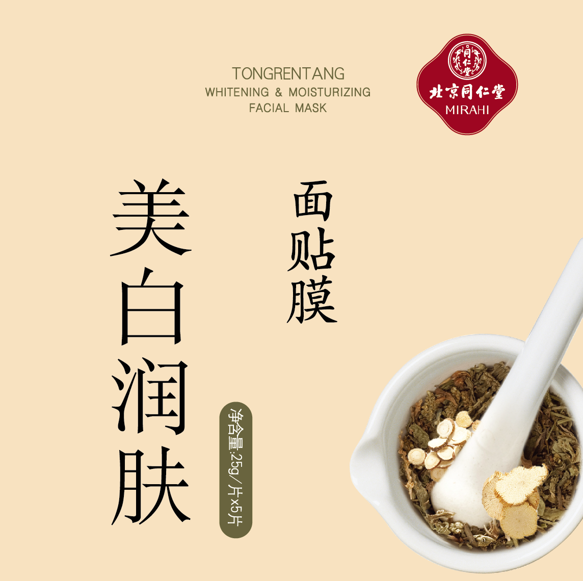 OB电竞中国美白润肤面贴膜