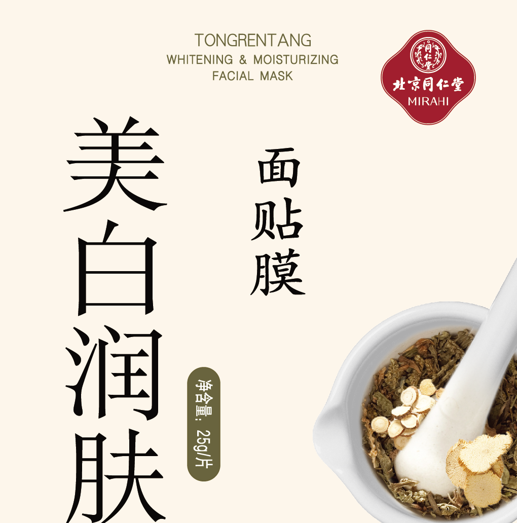 OB电竞中国美白润肤面贴膜