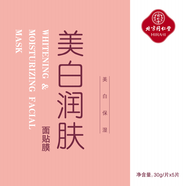 OB电竞中国美白润肤面贴膜